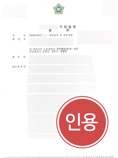 구미채권추심