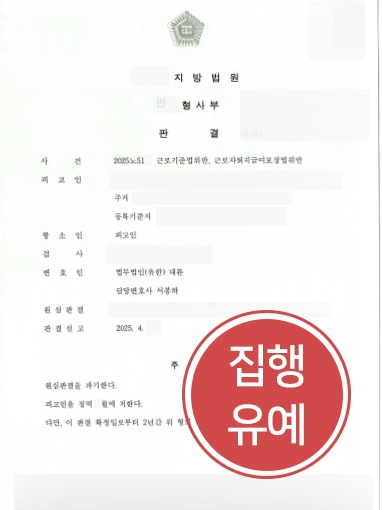 구미로펌