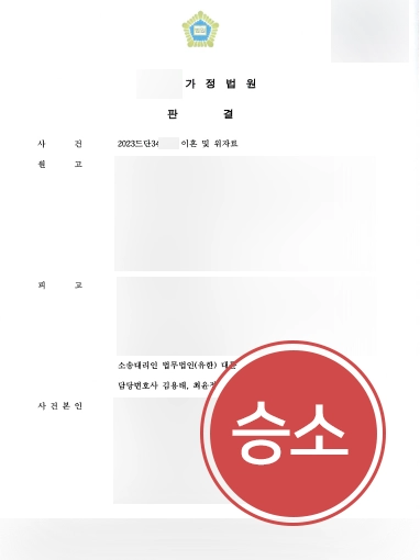 구미이혼상담