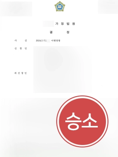 구미이혼변호사 