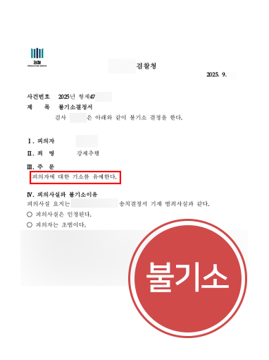 구미성범죄전문변호사