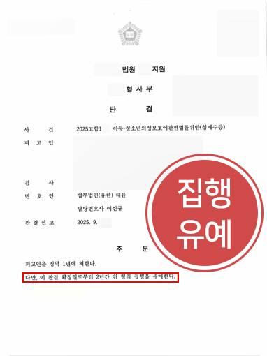 구미성범죄변호사