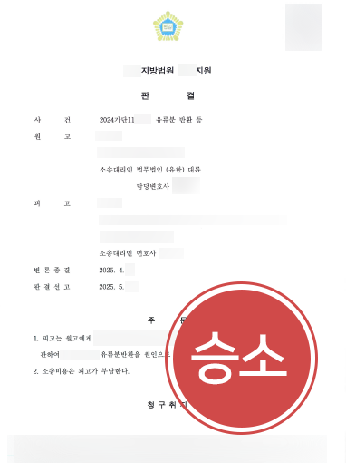 구미유류분변호사 | 유류분 반환 청구 모두 인용 받아낸 구미변호사